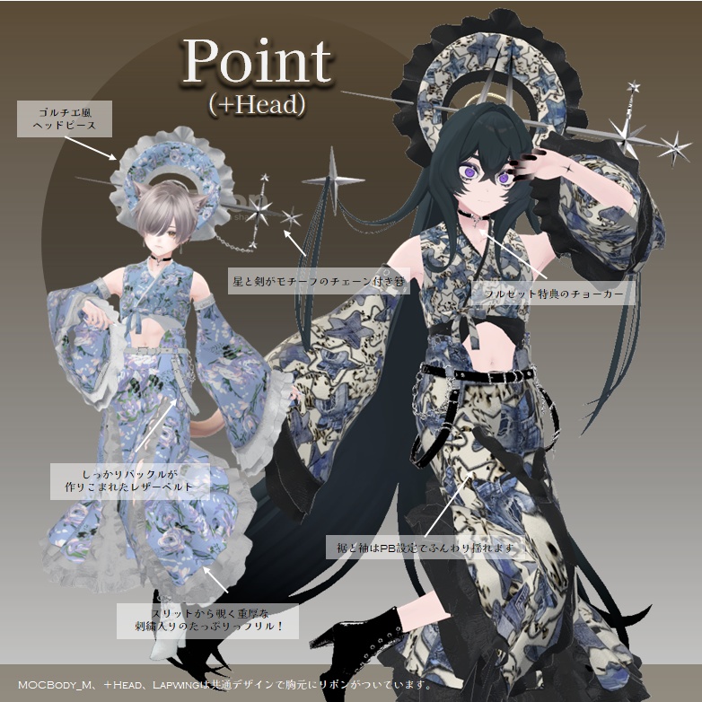 【VRCHAT】⛩️夜宴⛩️【+Head/MOCBody_M/Marubody/Lapwing/IOLI&VAZILE/クラエナ対応衣装】