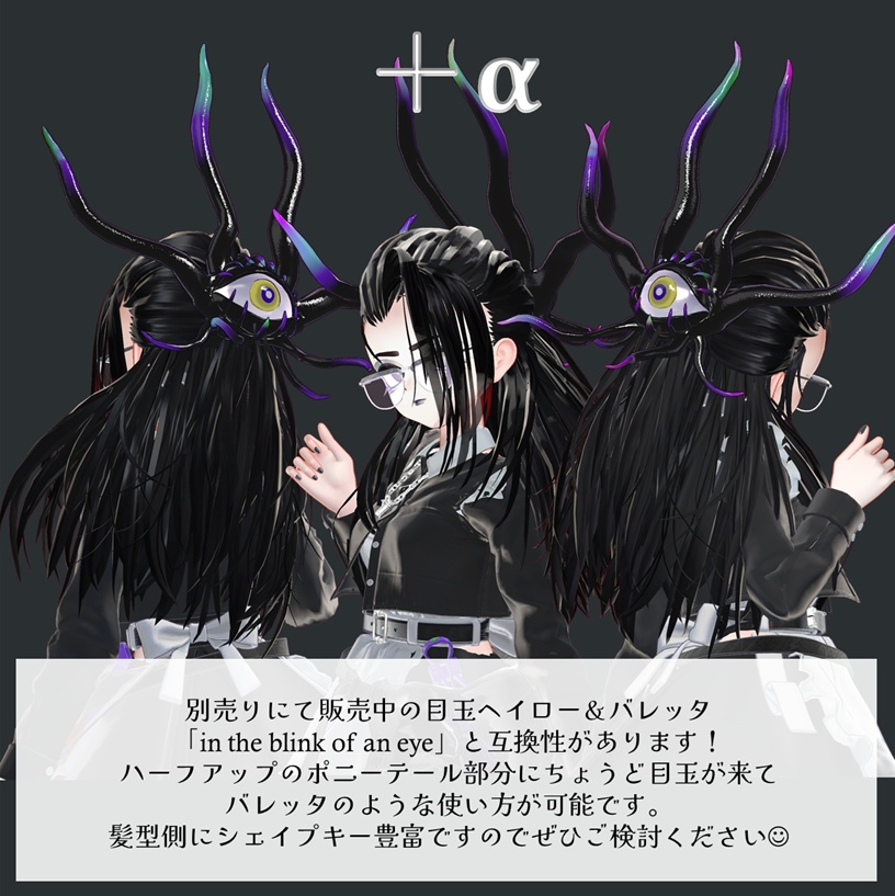 【VRCHAT】-WITNESS- (アップバング&ハーフアップ髪型)