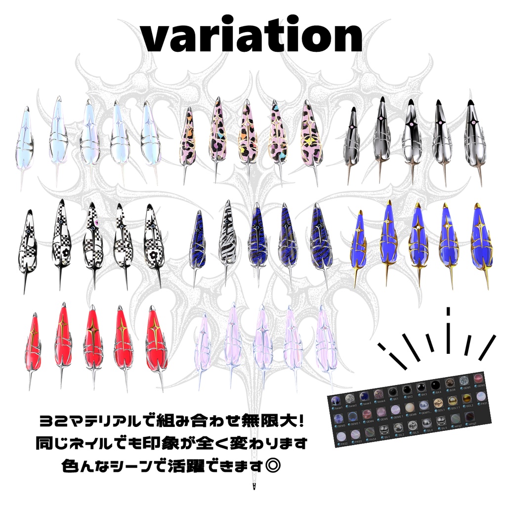 【VRCHAT】💅 Guess What? 💅 ロングネイル【14アバター対応】