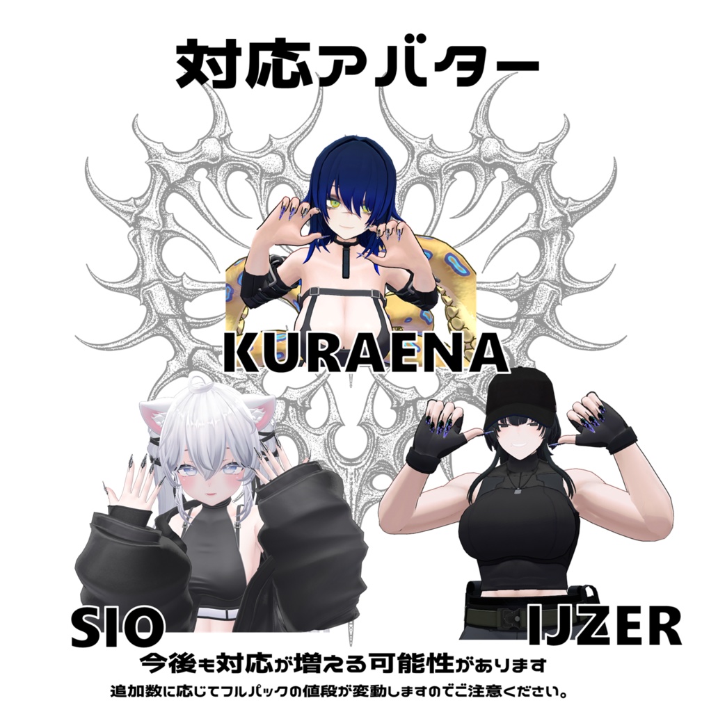 【VRCHAT】💅 Guess What? 💅 ロングネイル【15アバター対応】