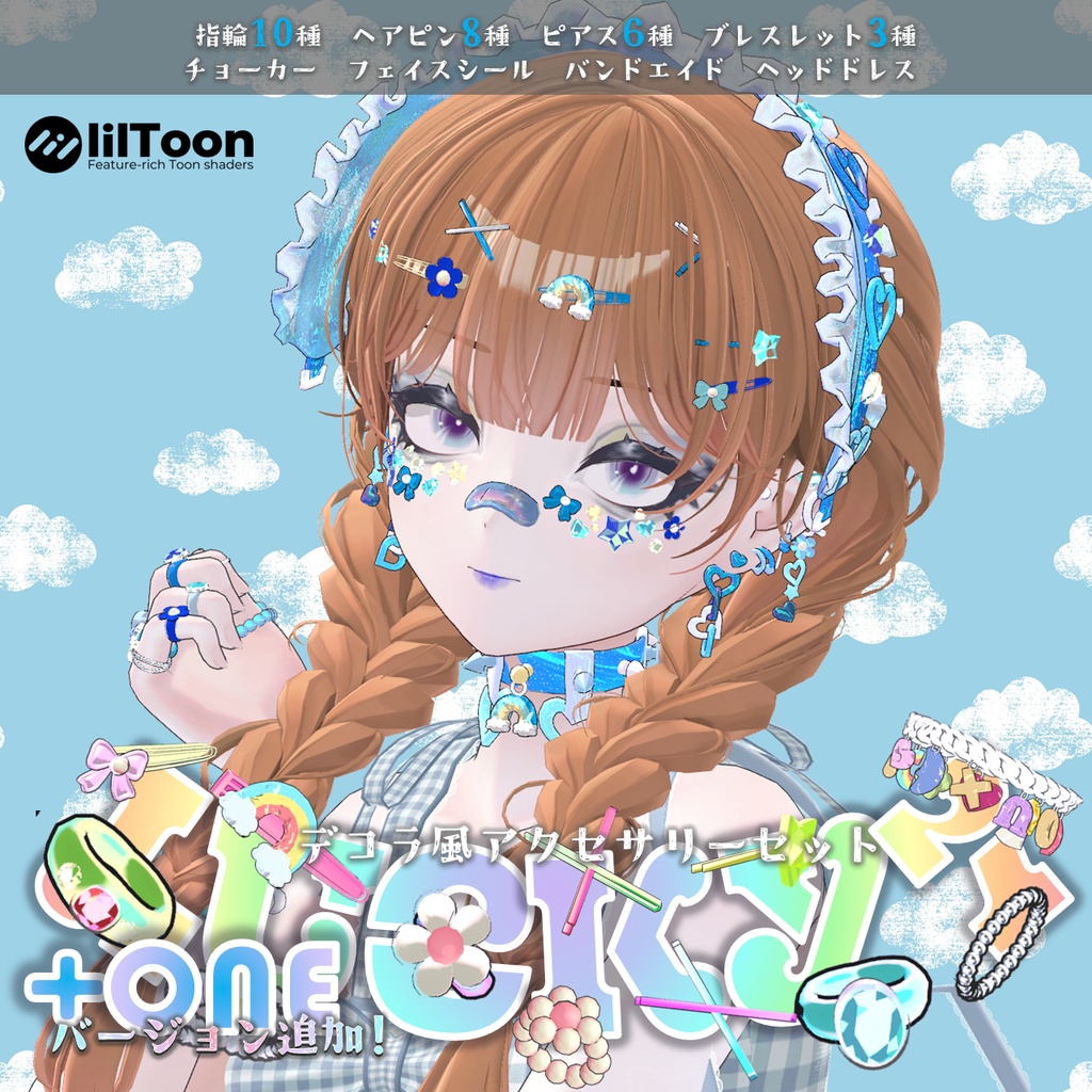 【VRCHAT】🌈LUCKY 7+one🌈 デコラ風アクセサリーセット【Marubody対応】
