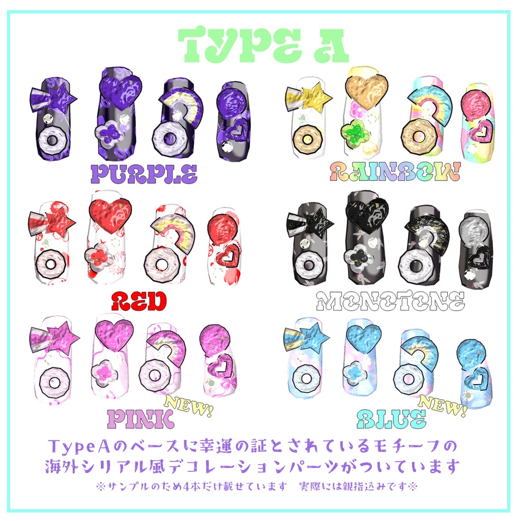 【VRCHAT】🌈GOOD 4 U🌈 デコラ風ネイル【11アバター対応】