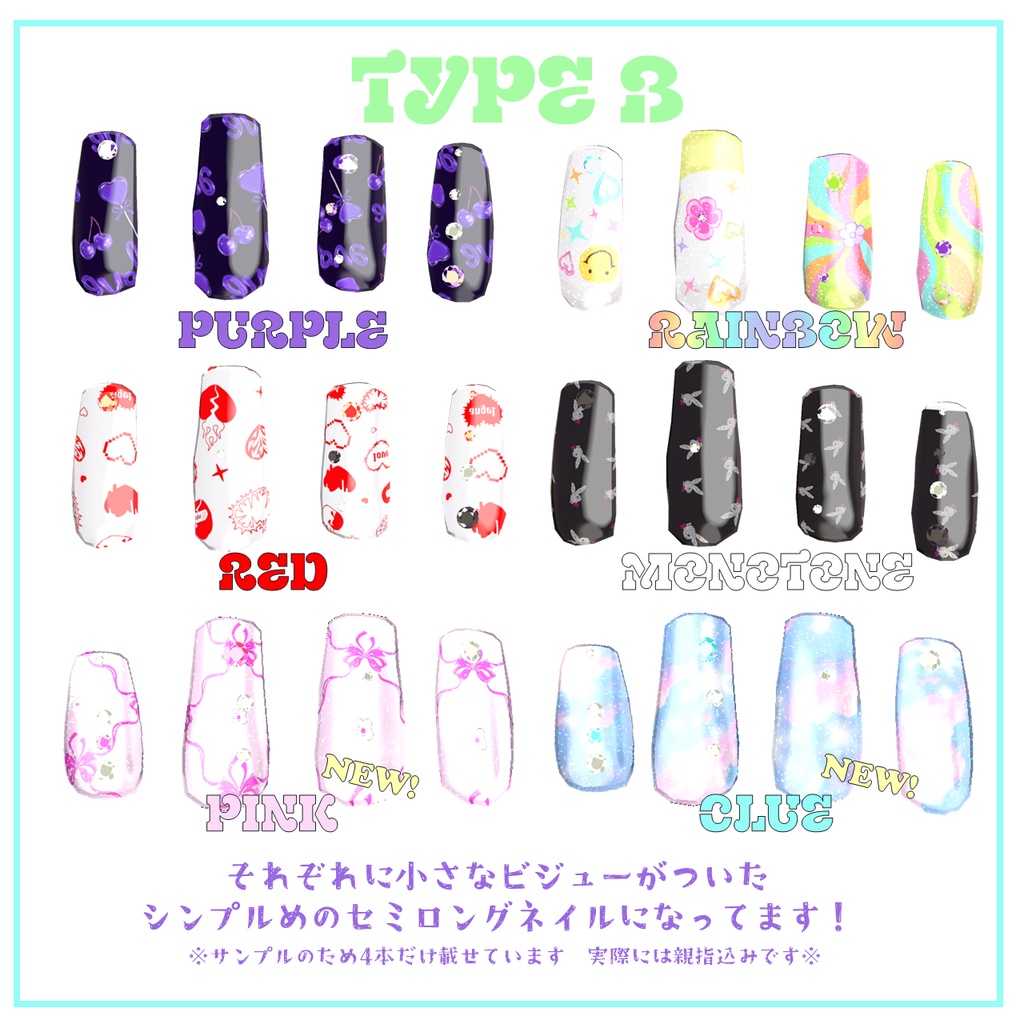 【VRCHAT】🌈GOOD 4 U🌈 デコラ風ネイル【11アバター対応】