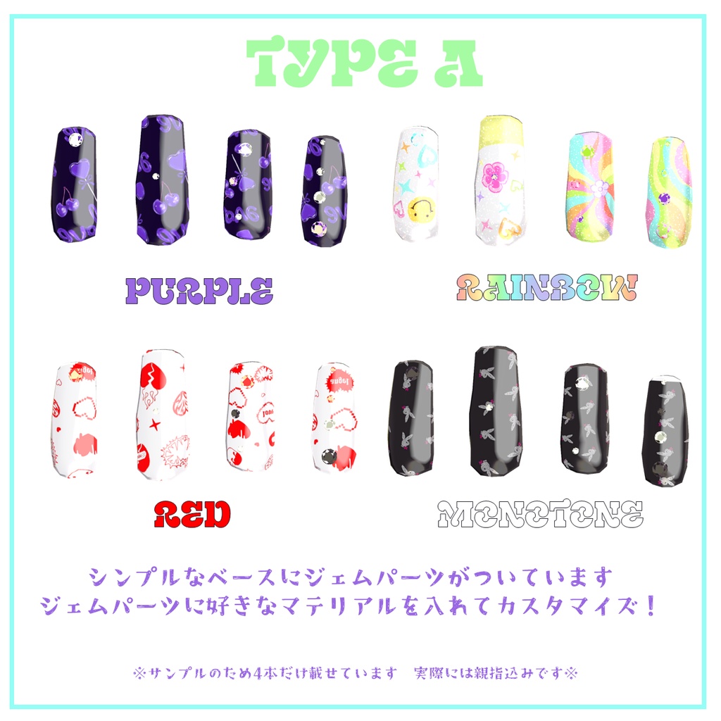 【VRCHAT】🌈GOOD 4 U🌈 デコラ風ネイル【Lapwing/Marubody/豺狼/ヒビキ/XEBY/+Head/ヌノスプ対応】