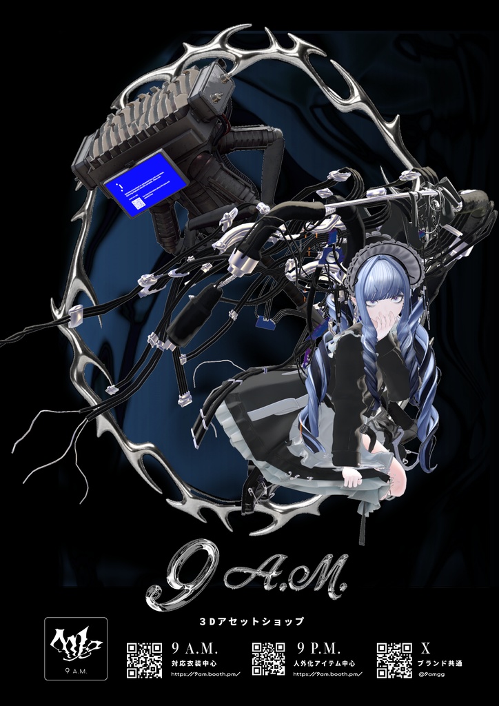 【VRCワールド使用想定】9 A.M.ショップ共通ポスター