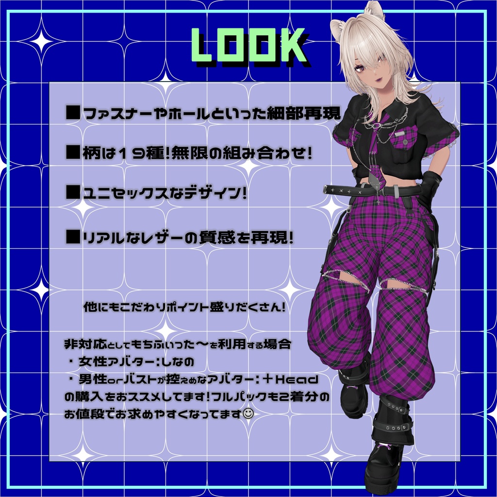 【VRCHAT】🖤RAMPAGE🖤【13アバター対応衣装】