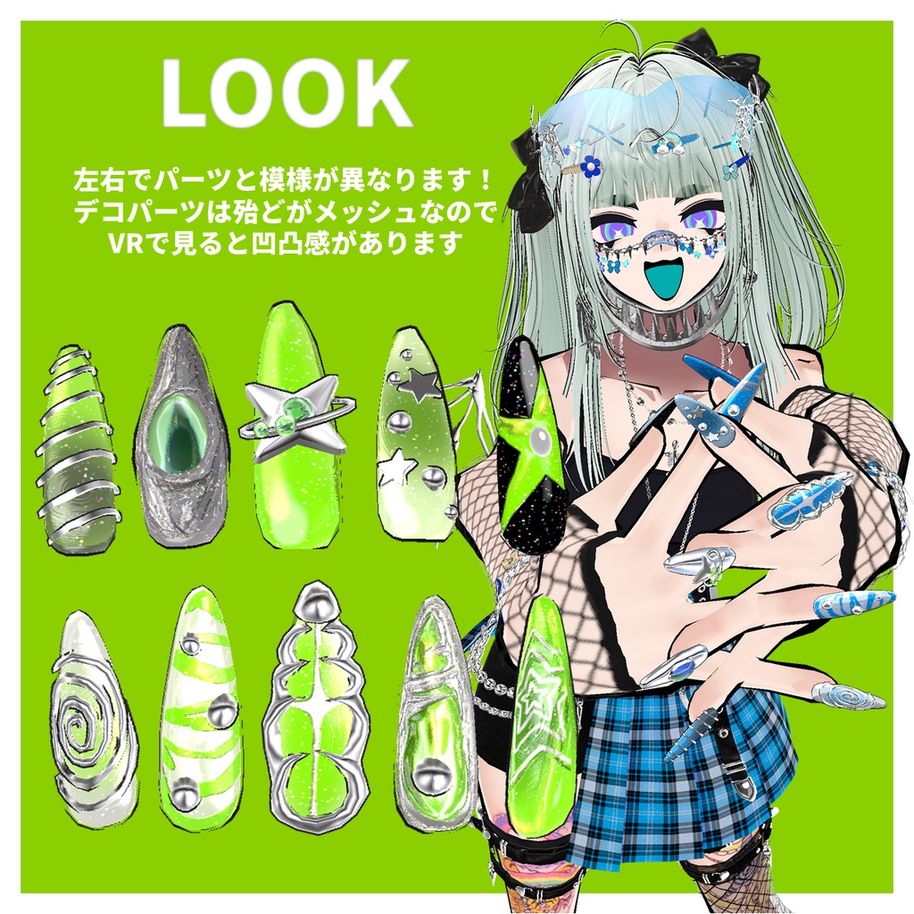 【VRCHAT】💚365💚 ロングネイル【6アバター対応】