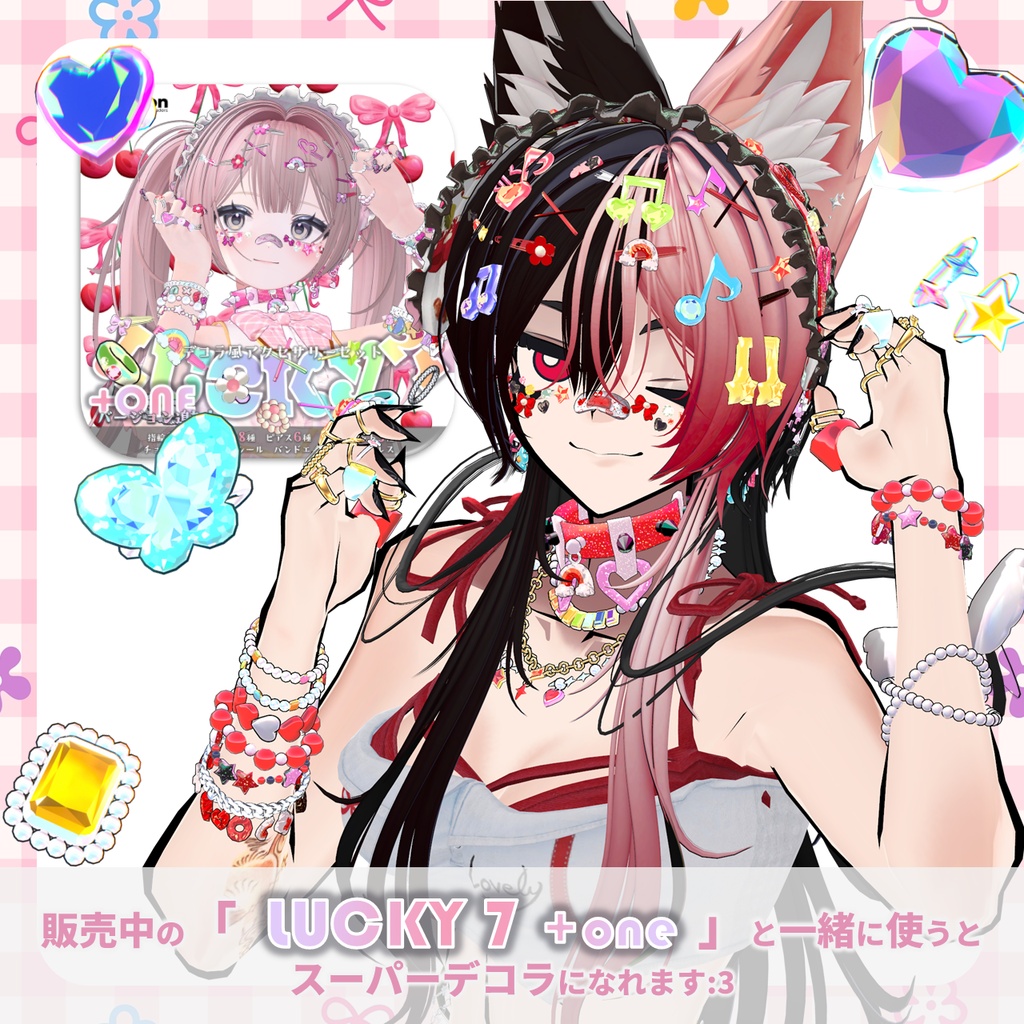 【VRCHAT】✨2 LOVE✨ デコラ風アクセサリーセット【SiuSiu対応】