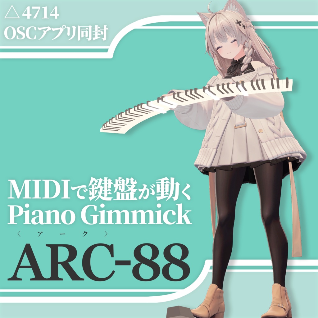 【MA対応】ピアノギミック "ARC-88"【OSCアプリ同梱】