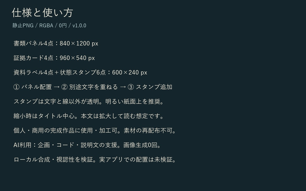 【無料】架空研究所の調査資料・スタンプ|TRPG用18PNG