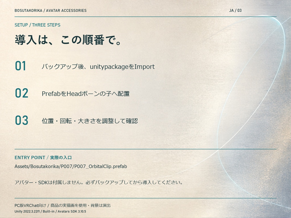 ORBITAL CLIP|SFヘアクリップ【無料・PC版VRChat向け】
