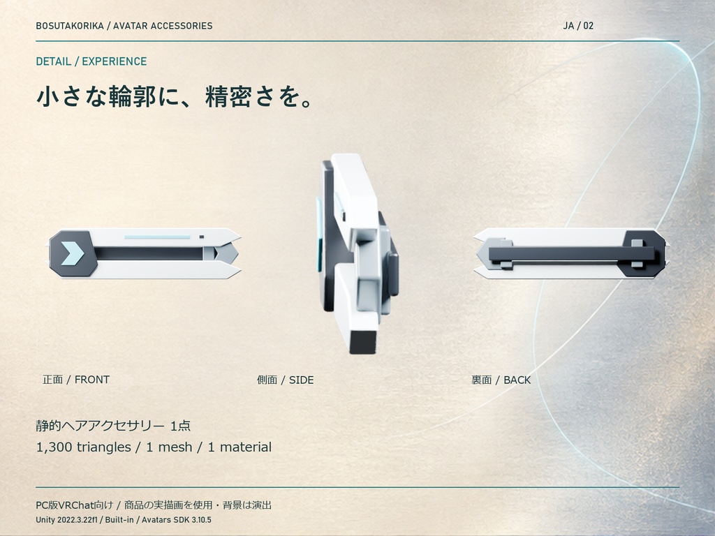 ORBITAL CLIP|SFヘアクリップ【無料・PC版VRChat向け】