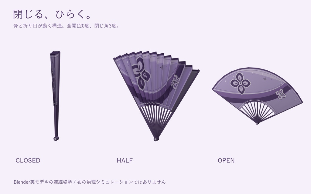 【無料】こむらさき扇子|開閉式・PC版VRChat向け