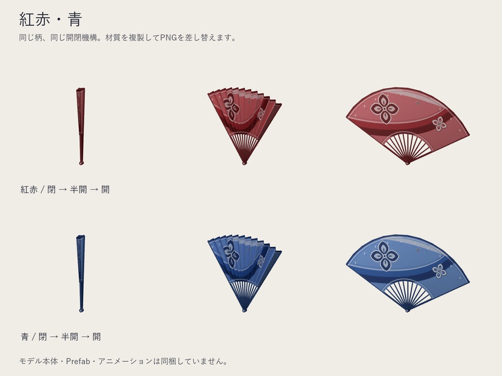 【無料】こむらさき扇子 追加4色|赤・青・黄・墨黒【テクスチャのみ】