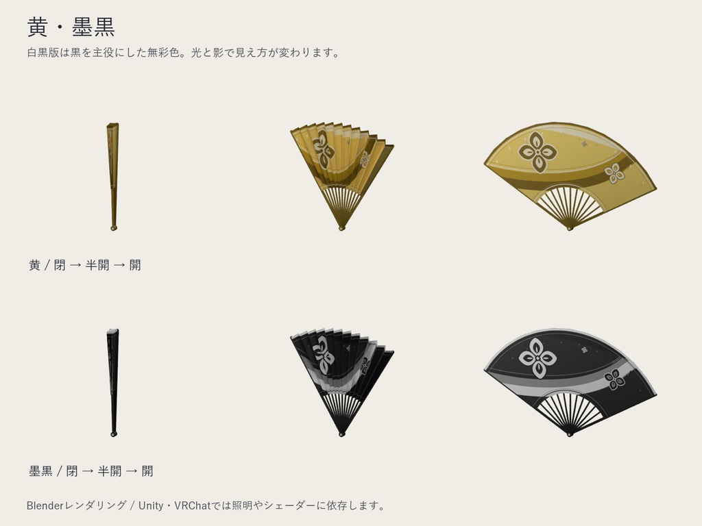 【無料】こむらさき扇子 追加4色|赤・青・黄・墨黒【テクスチャのみ】