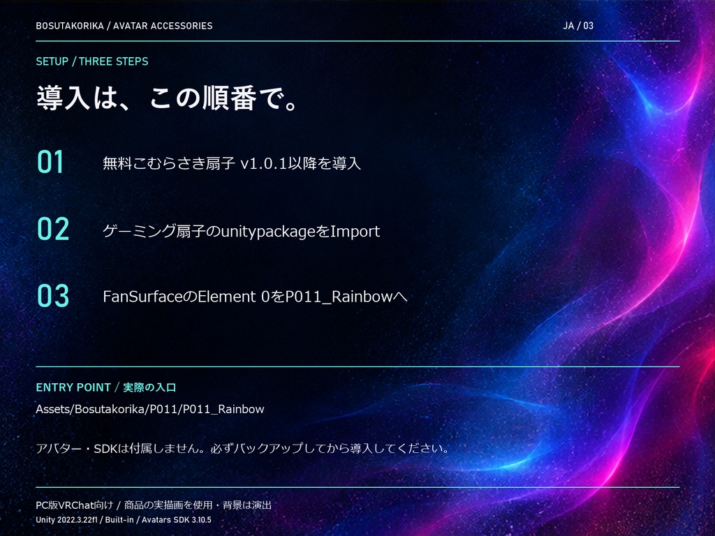 ゲーミング扇子|虹色が巡る追加材質【100円・本体は別途無料】