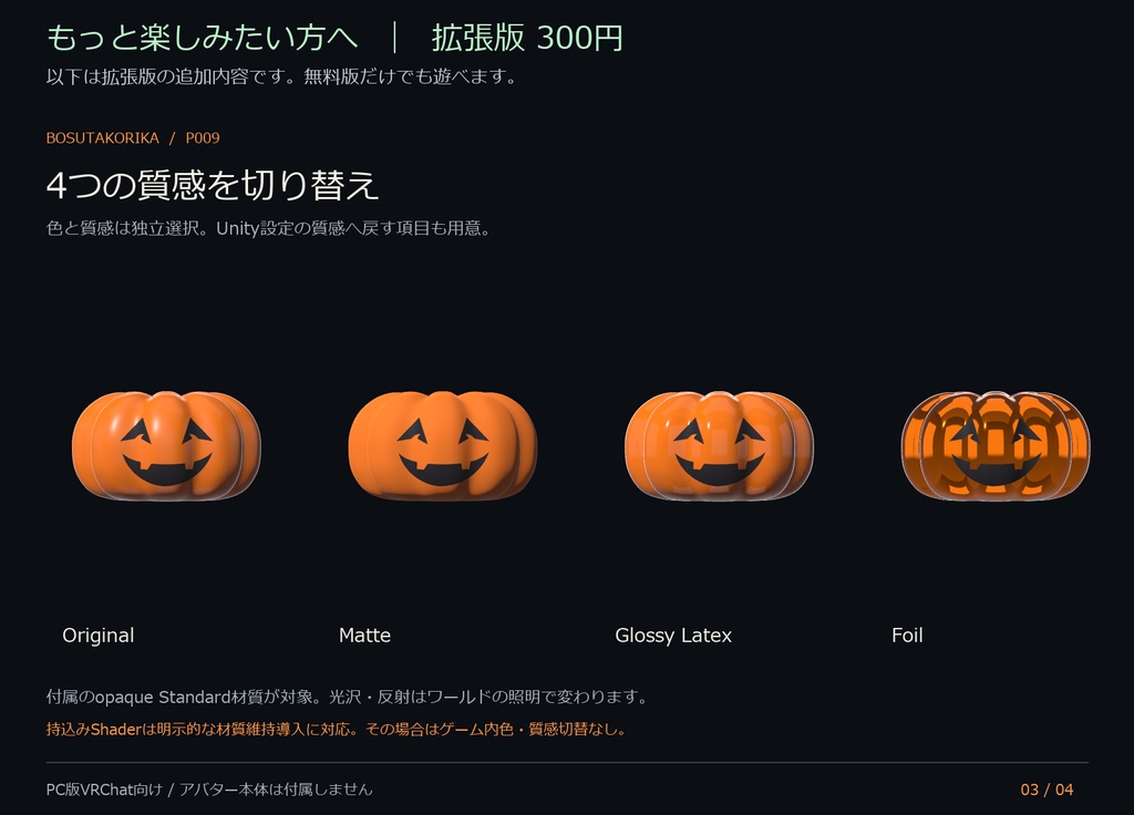 【無料】おりたたみ風船|パンプキン付き・VRChat向け
