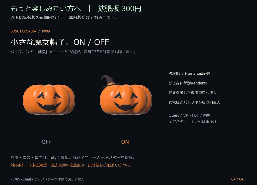 【無料】おりたたみ風船|パンプキン付き・VRChat向け