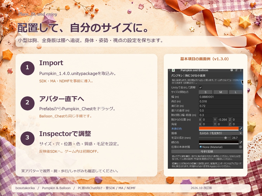 【無料体験版あり】もふっとパンプキン|小型・巨大・穴なし(PC版VRChat)