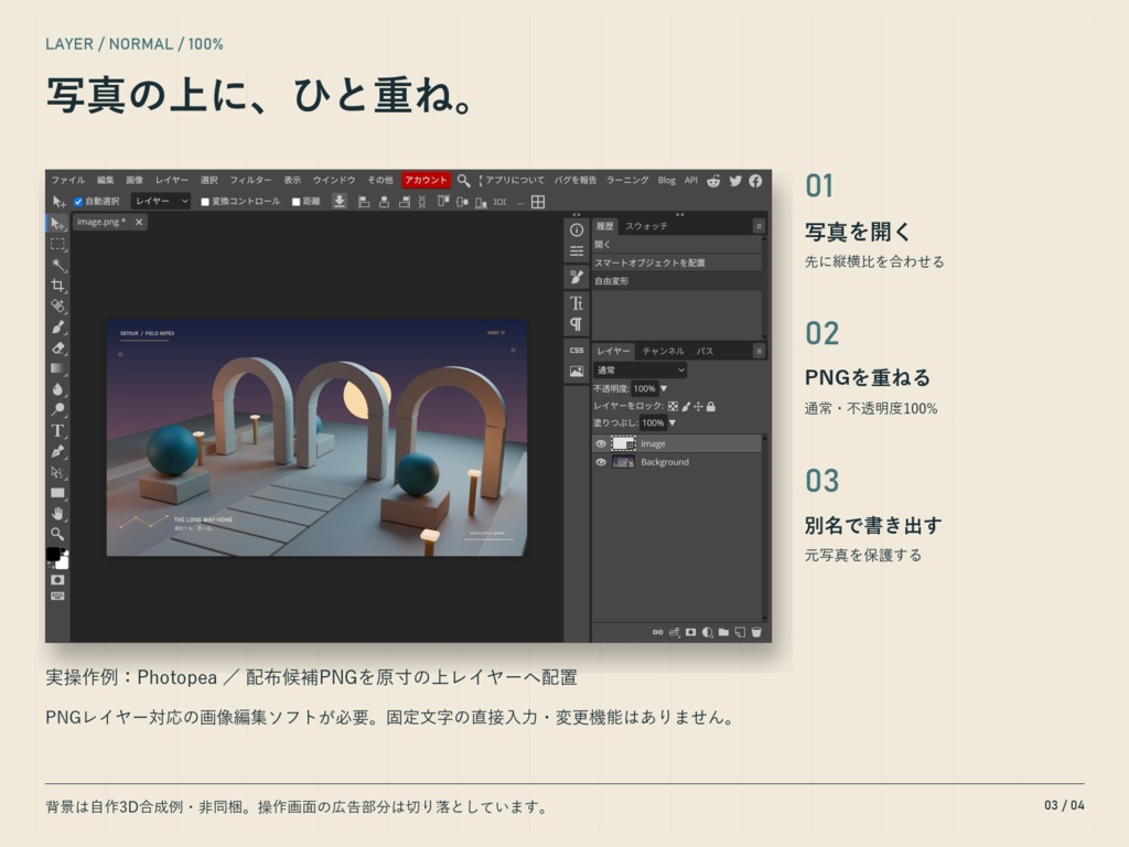 寄り道の採集帖|VRChat写真用 透過フレーム24点