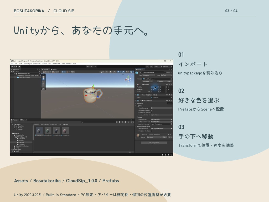 【無料】ひとくち雲|Cloud Sip・雲マグ4色【PC版VRChat想定】