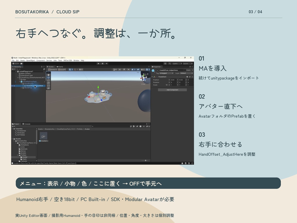 ひとくち雲のおやつ便|7種×4色・置き離しメニュー付き【VRChat / MA】