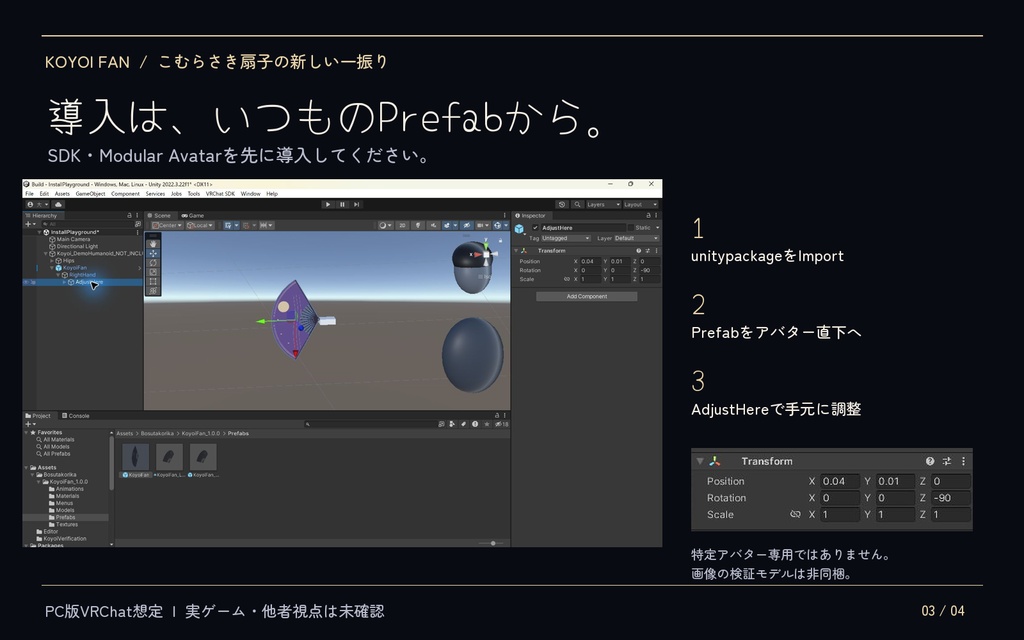 【無料】こよい扇子|月と水紋・開閉式2色【VRChat / MA対応】