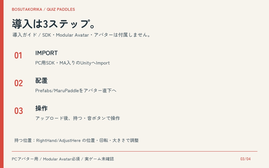 【100円】音が鳴るまる札|ピンポーン3種・両面クイズ札【VRChat / MA】