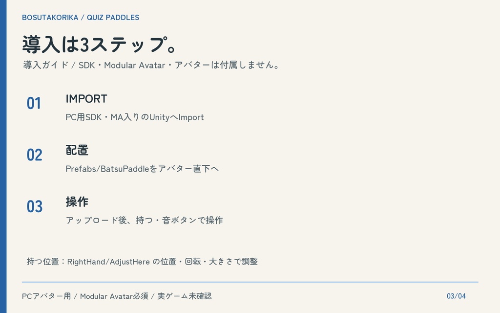 【100円】音が鳴るばつ札|ブッブー3種・両面クイズ札【VRChat / MA】