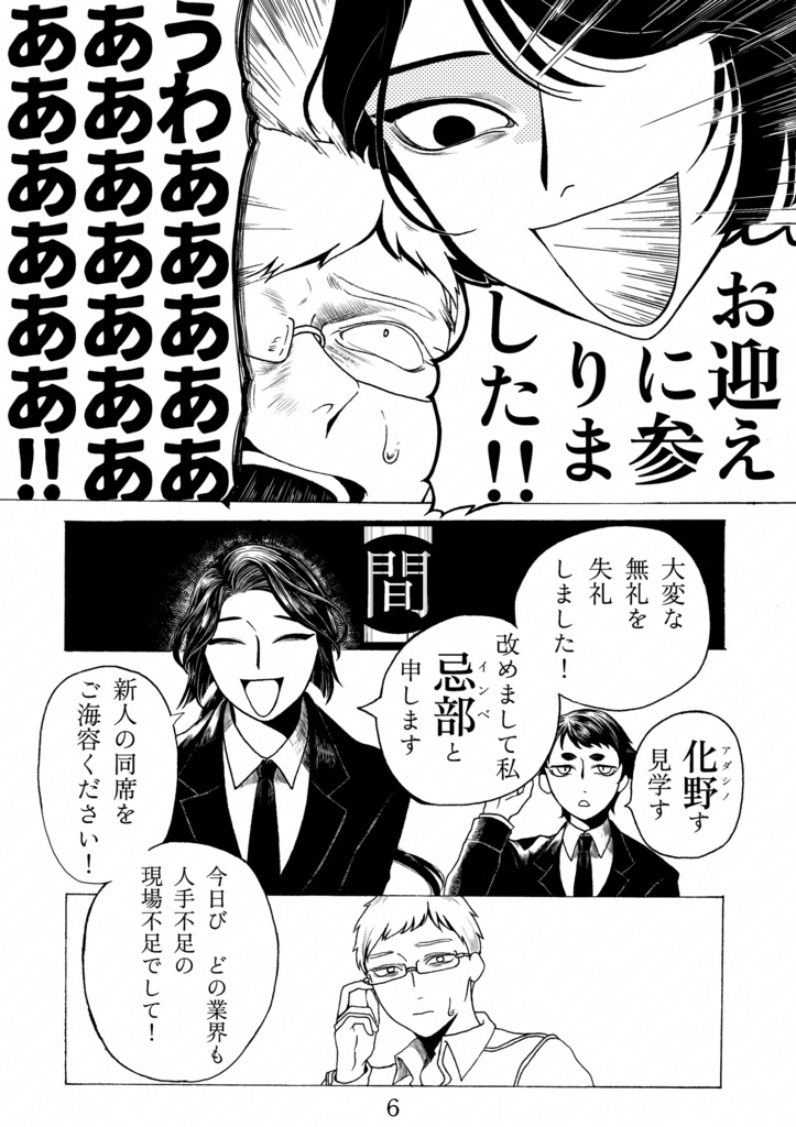 漫画「すてきな夏のつくりかた」