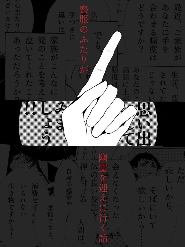 漫画「すてきな夏のつくりかた」