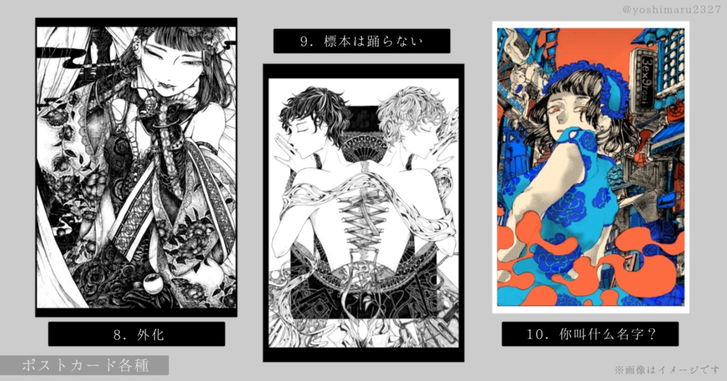 各種ポストカード