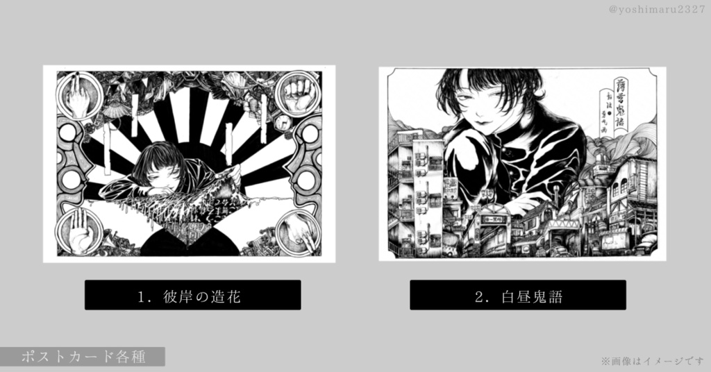 各種ポストカード