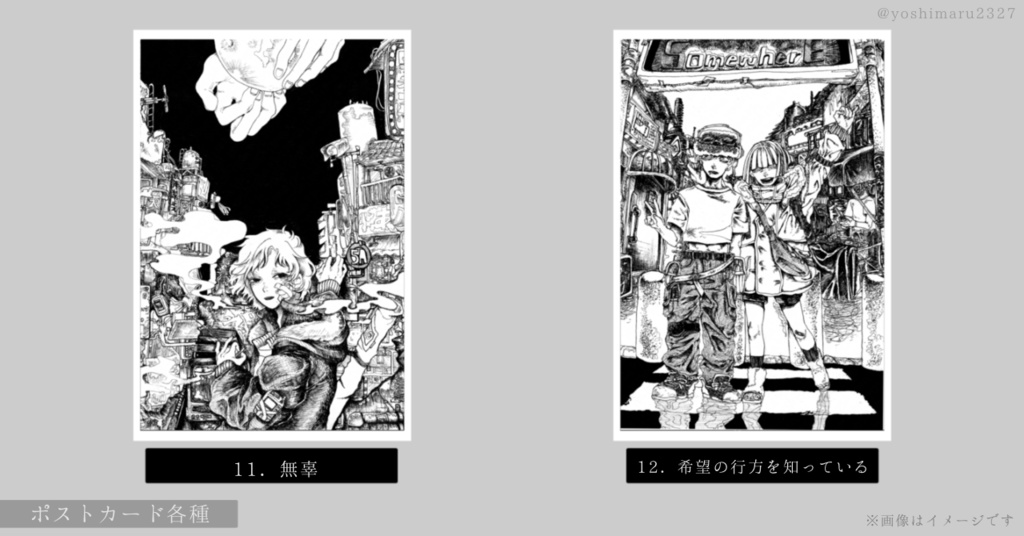 各種ポストカード