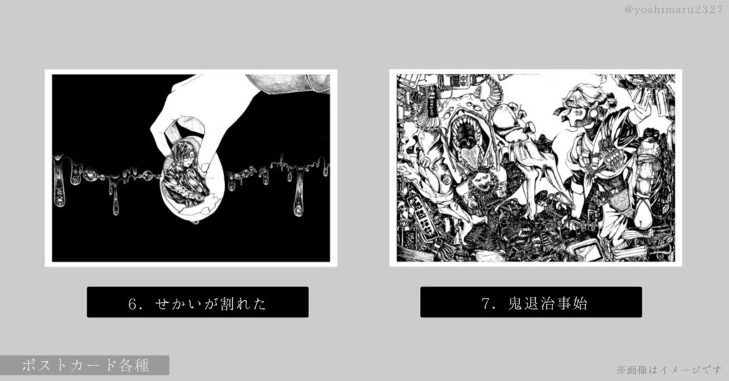 各種ポストカード