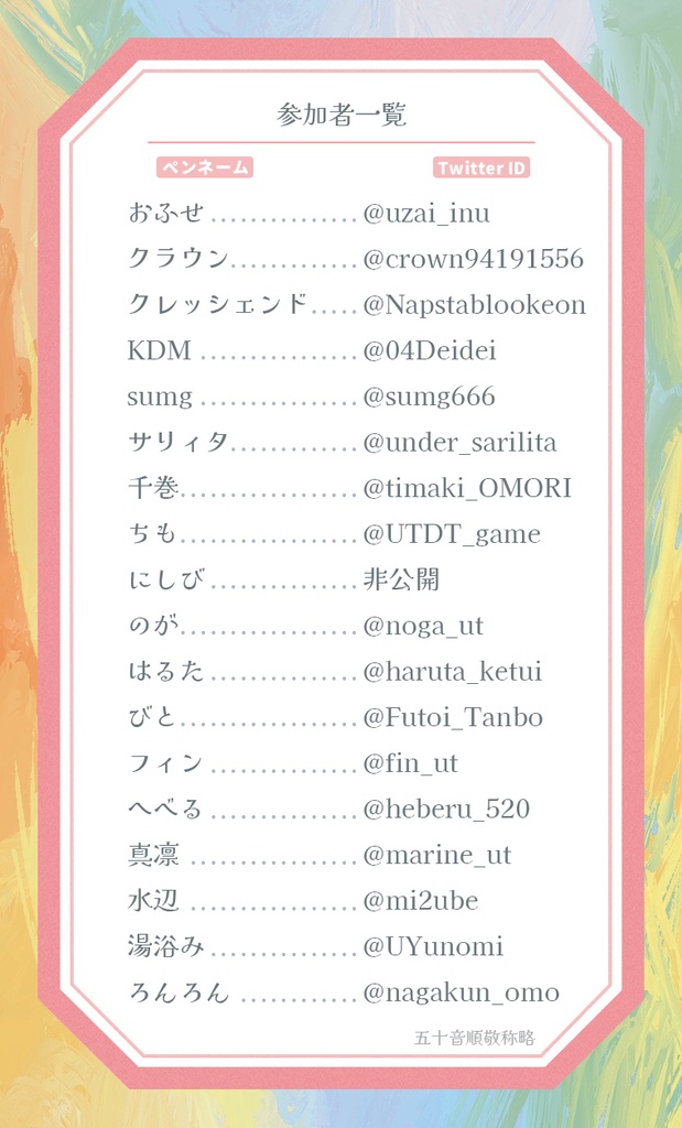 推しゲームカード