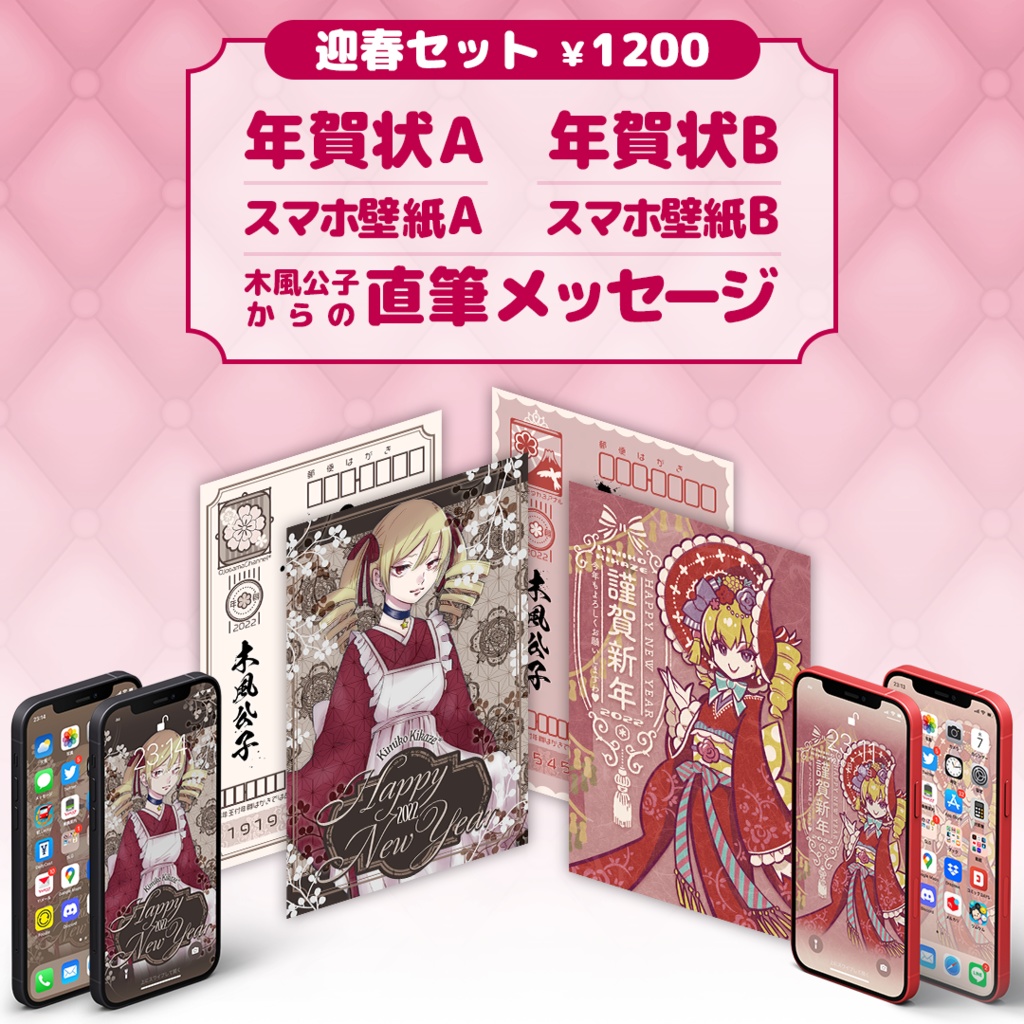 汚嬢様からの年賀状