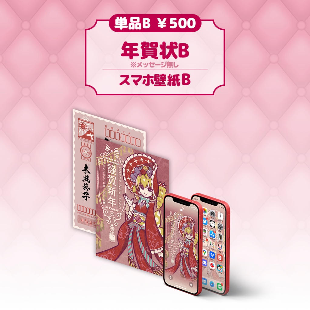 汚嬢様からの年賀状