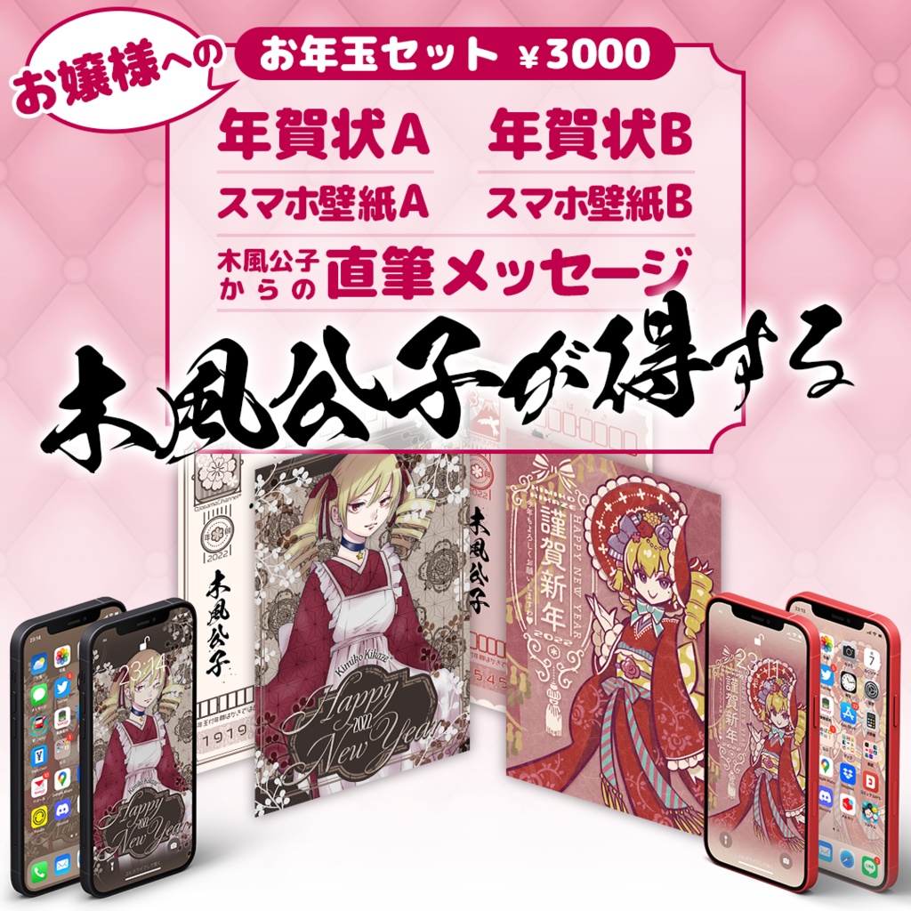 汚嬢様からの年賀状