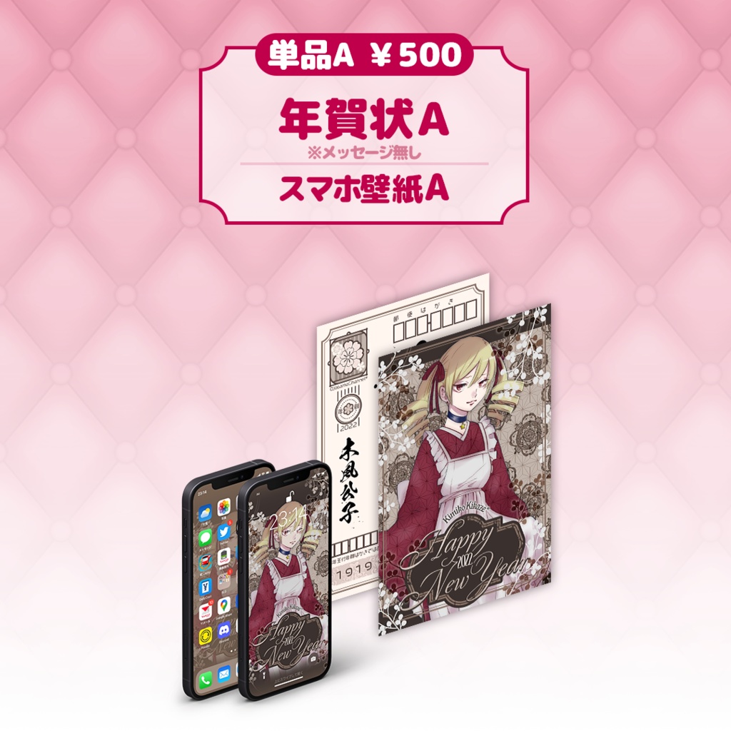 汚嬢様からの年賀状