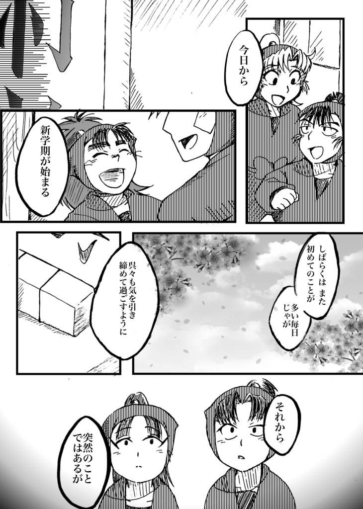 大きな木