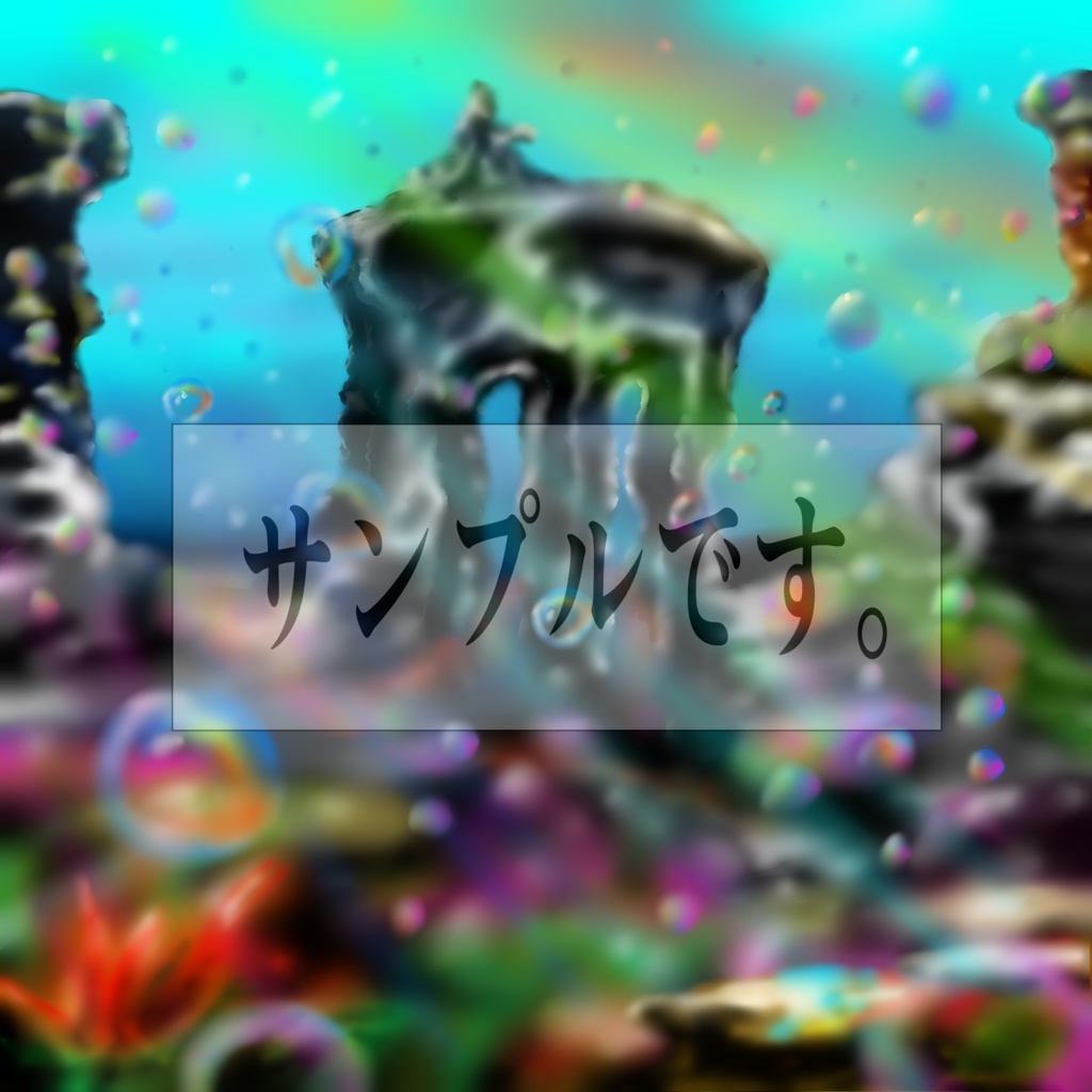 架空世界の海食柱