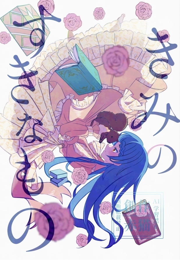 きみのすきなもの
