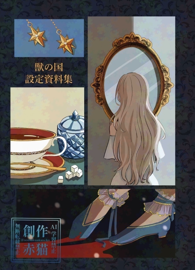 コミティア154セット