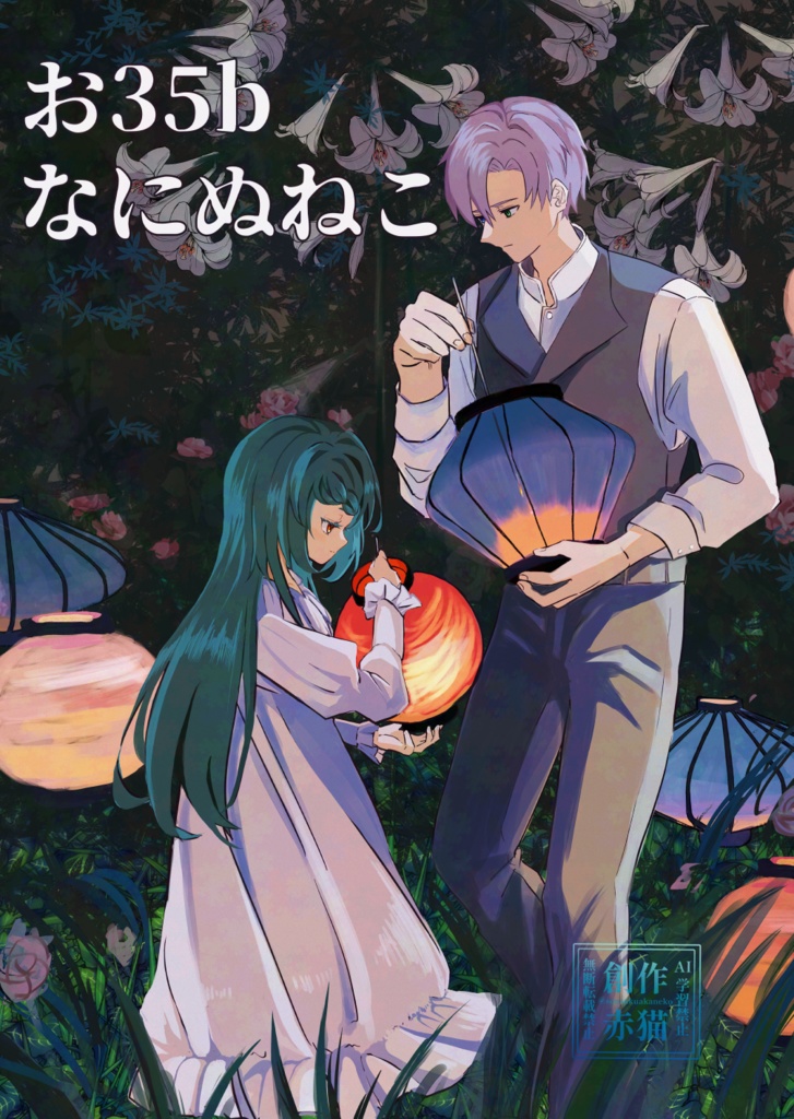 A2ポスター（COMITIA154）