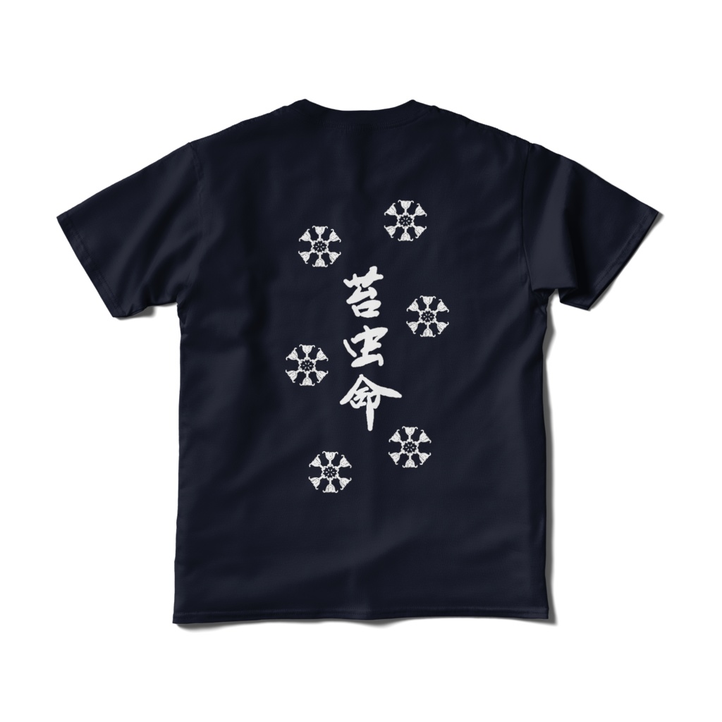 苔虫命Tシャツ（紺）