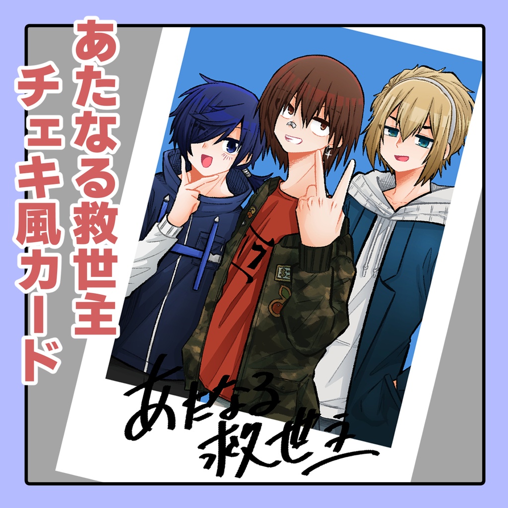 ゲー研チェキ風カード