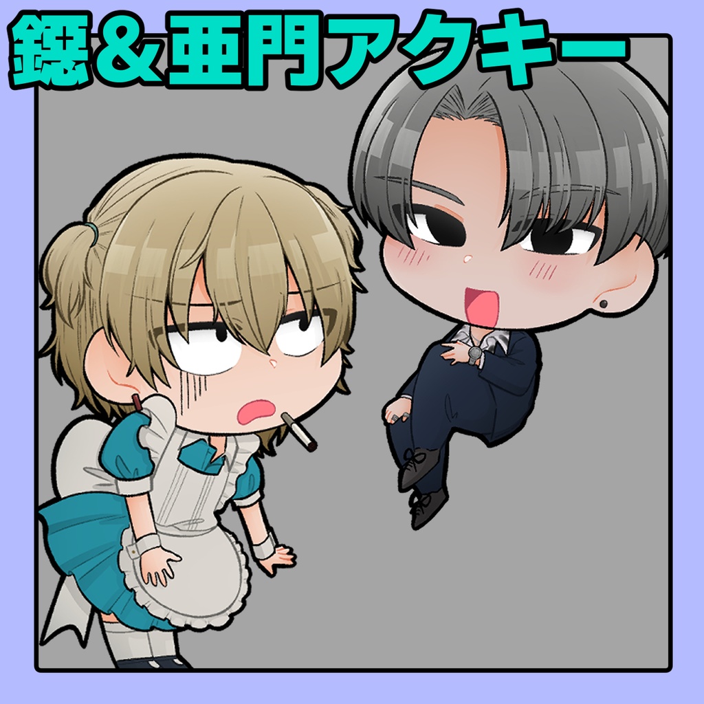 鐚ちゃん＆NPC君セットアクキー