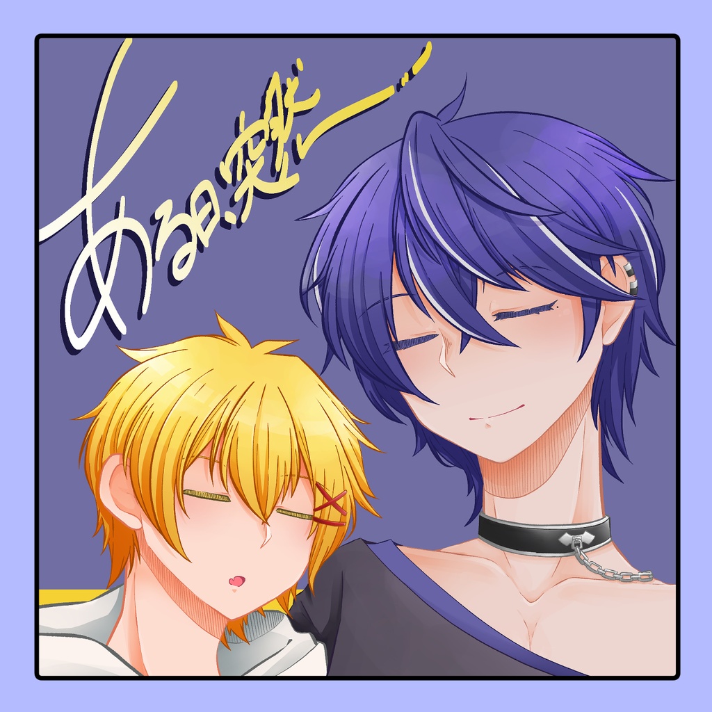 【DL版】ある日、突然