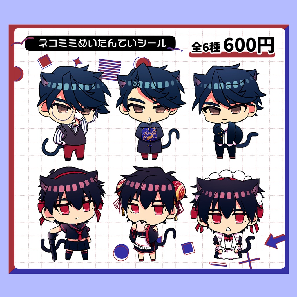 ネコミミめいたんていシール